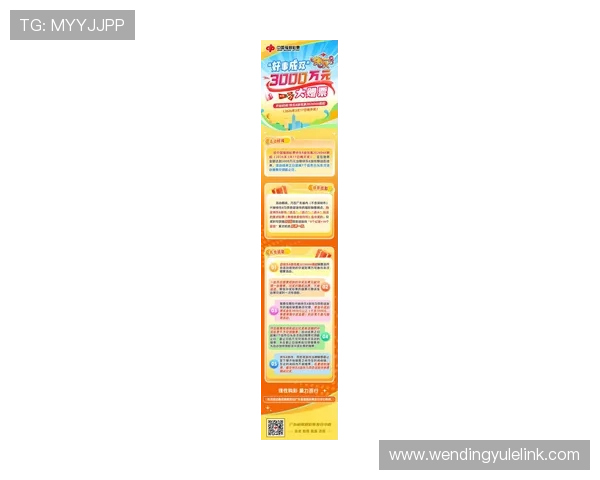 问鼎体育wd28最新优惠活动与充值福利详解助力玩家享受更多实惠与奖励