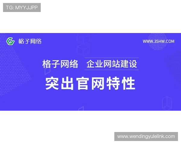 问鼎官网：掌握公司新闻资讯与未来发展战略规划